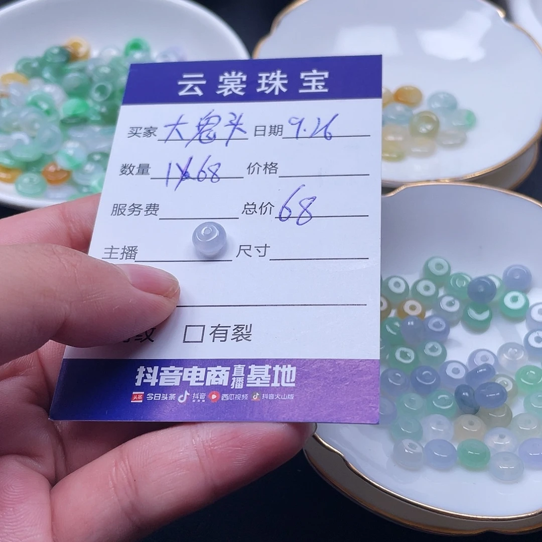 大***头翡翠散珠翡翠散珠