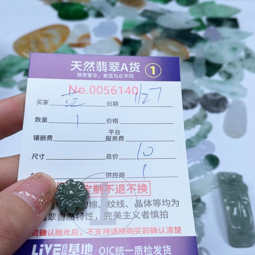 翡翠颈饰未镶嵌茳*
