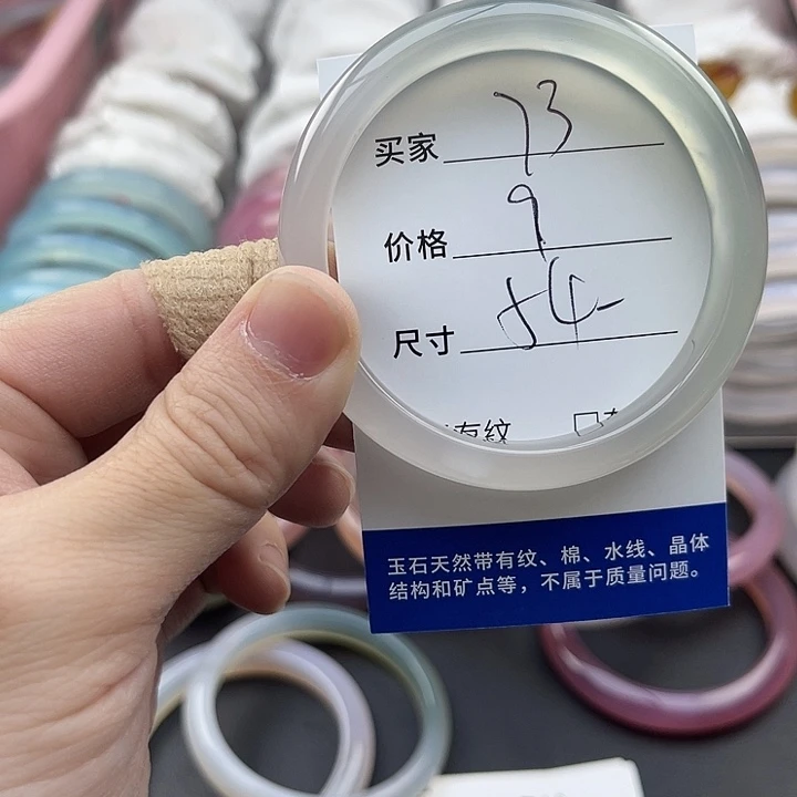 玛瑙/玉髓未镶嵌手镯73