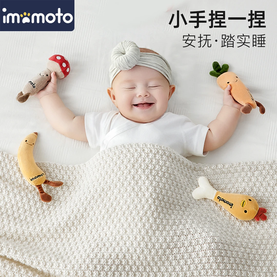 imomoto防惊跳手握玩具新生安抚玩偶宝宝哄睡神器可啃咬绑带防掉