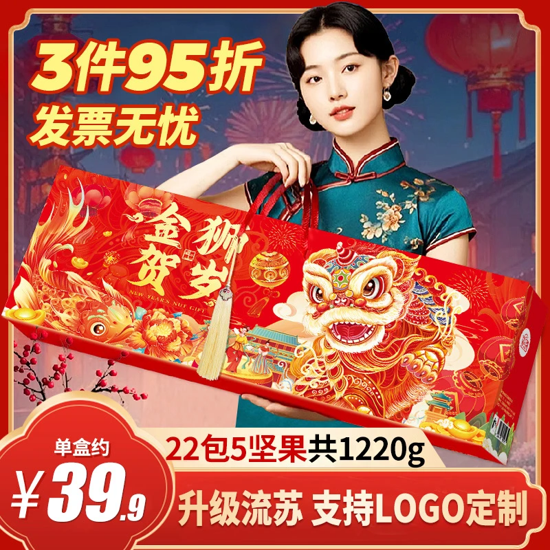 【宠粉】享食者金狮贺岁长款高档坚果礼盒零食大礼包过年送长辈礼品