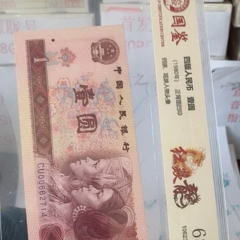 评级一元单张好好好C6C无4