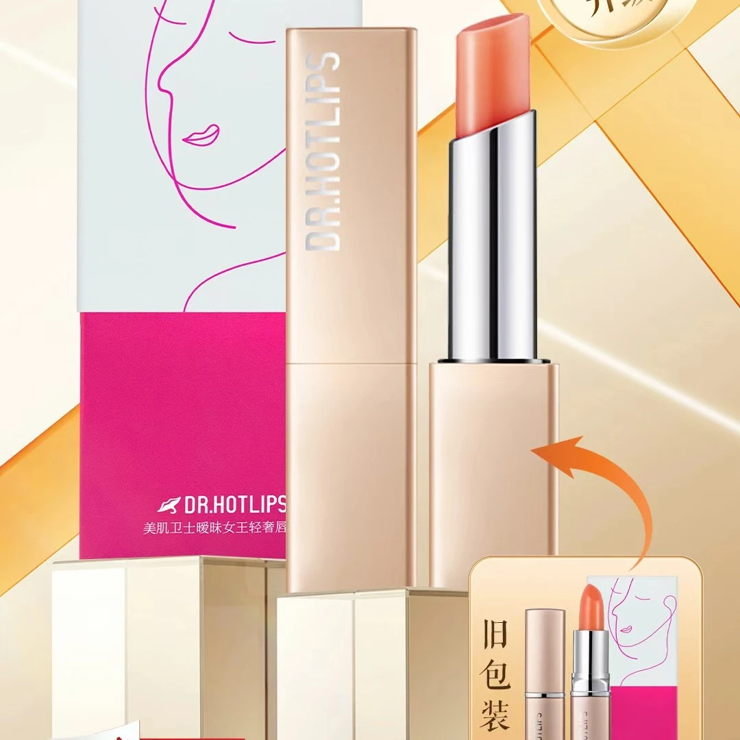 美肌卫士暧昧女王千人千色不易掉色不易沾杯温变保湿温感防干唇膏