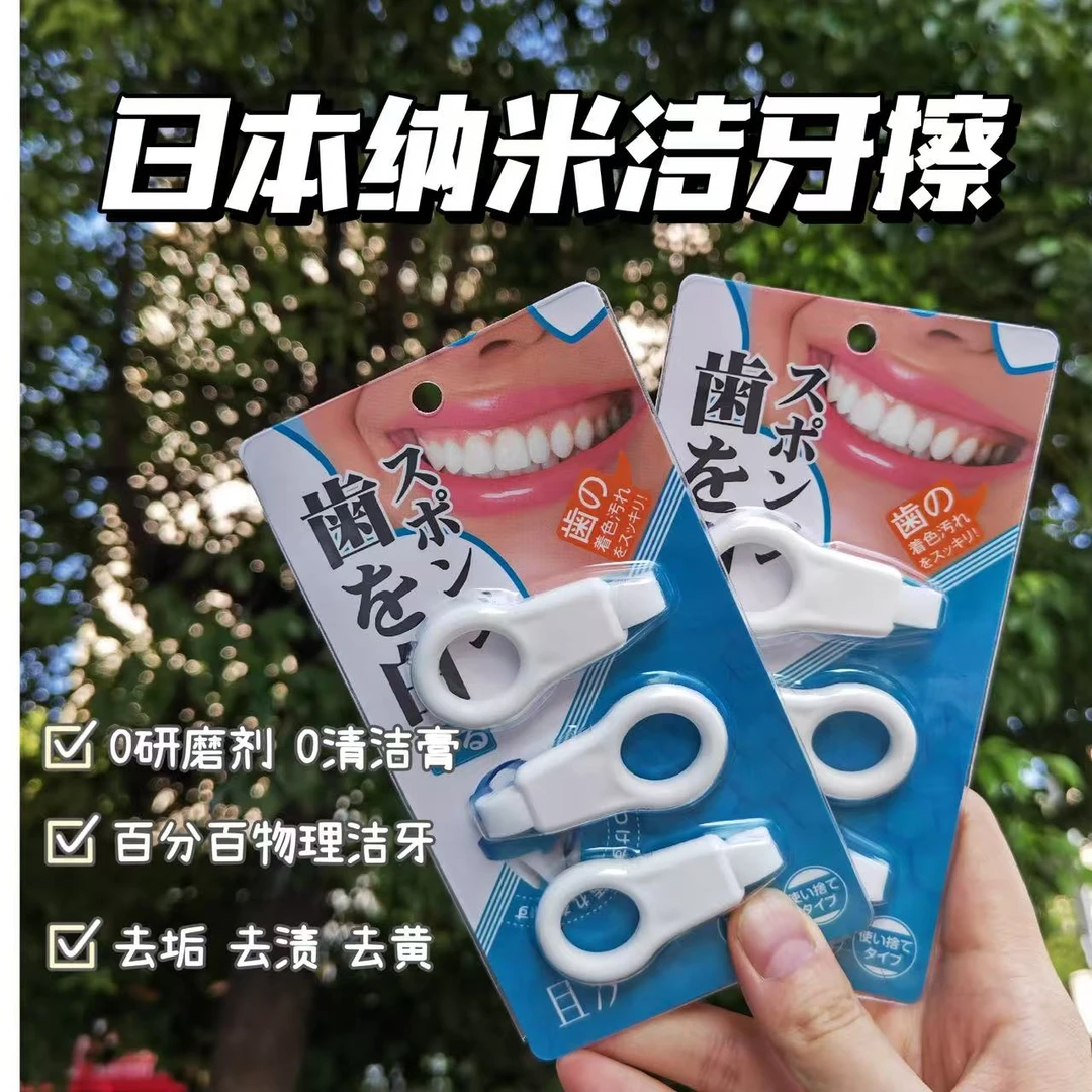 且汐CHESAY出口日本牙齿洁牙擦儿童可用牙齿橡皮擦成人污渍神器