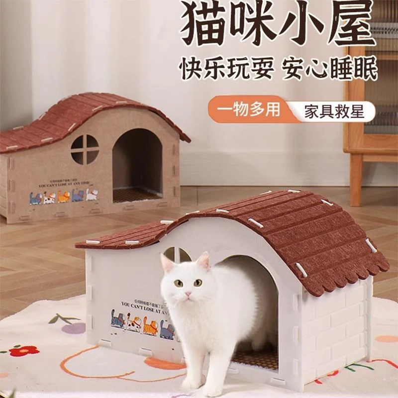 毛毡耐磨猫窝别墅不掉屑保暖半封闭四季通用猫小型犬宠物窝猫屋