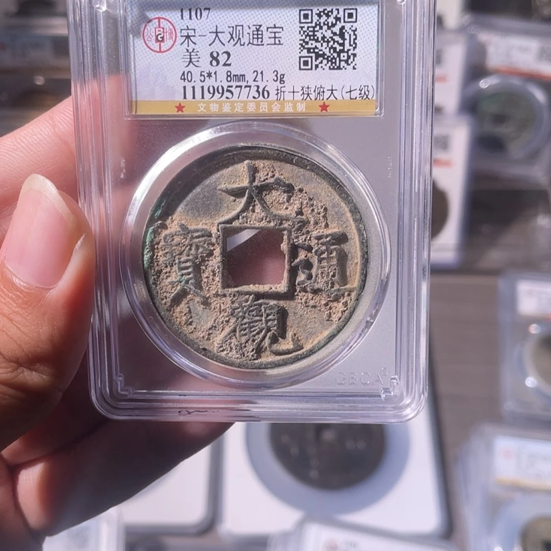铜CD评级封装盒子币一个7736
