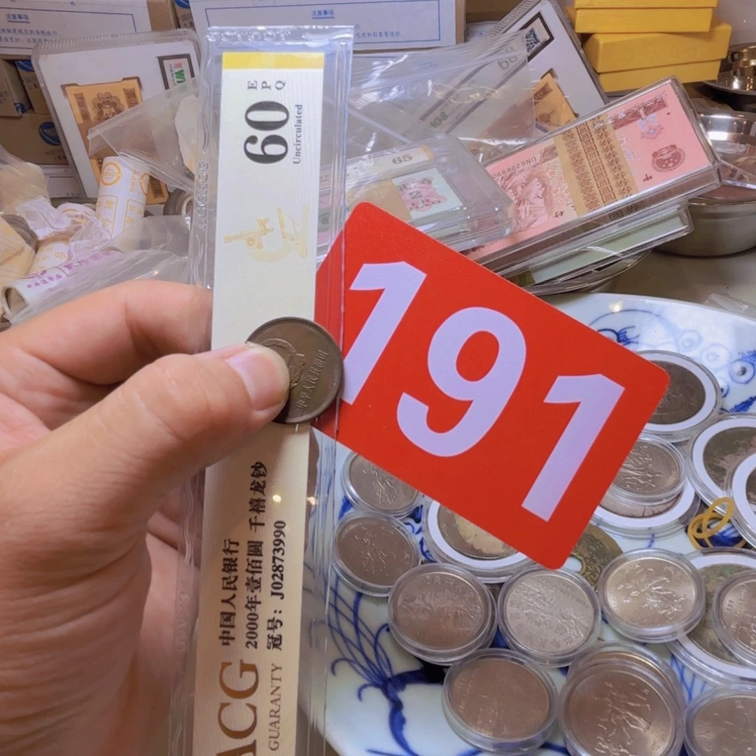 东***）退市纸币硬币，品相如图