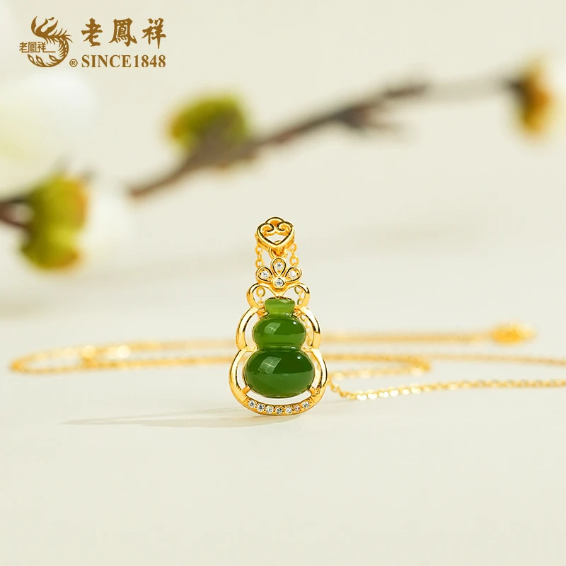【老鳯祥】 和田玉碧玉 葫芦吊坠 多样性发一件货 D11106