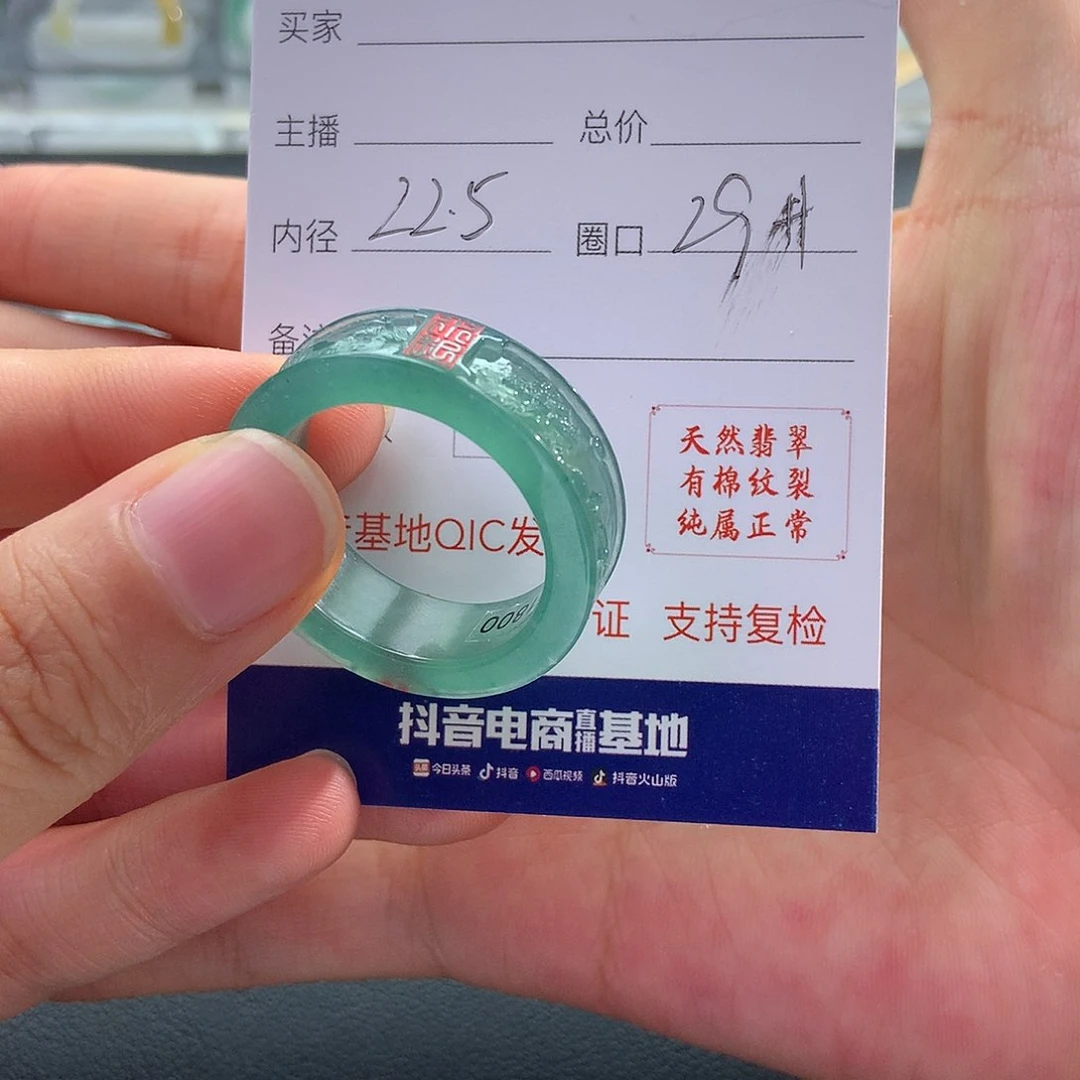 翡翠戒指未镶嵌冷*嗖翡翠