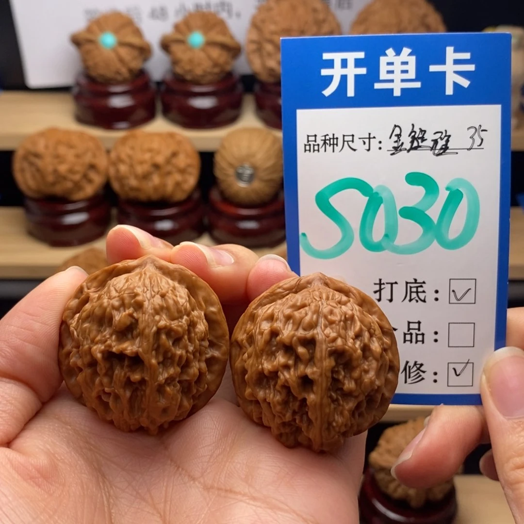 吊坠文玩核桃金锭元宝35