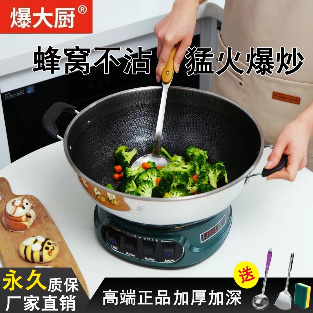 蜂窝电热电炒锅电炒锅多功能电热锅无涂层不粘锅家用电火锅一体式