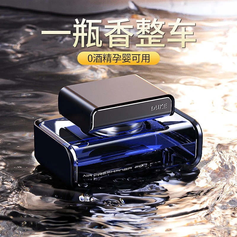 车载香薰2025新款汽车香水持久清香型男士女车内摆件中控台高级感