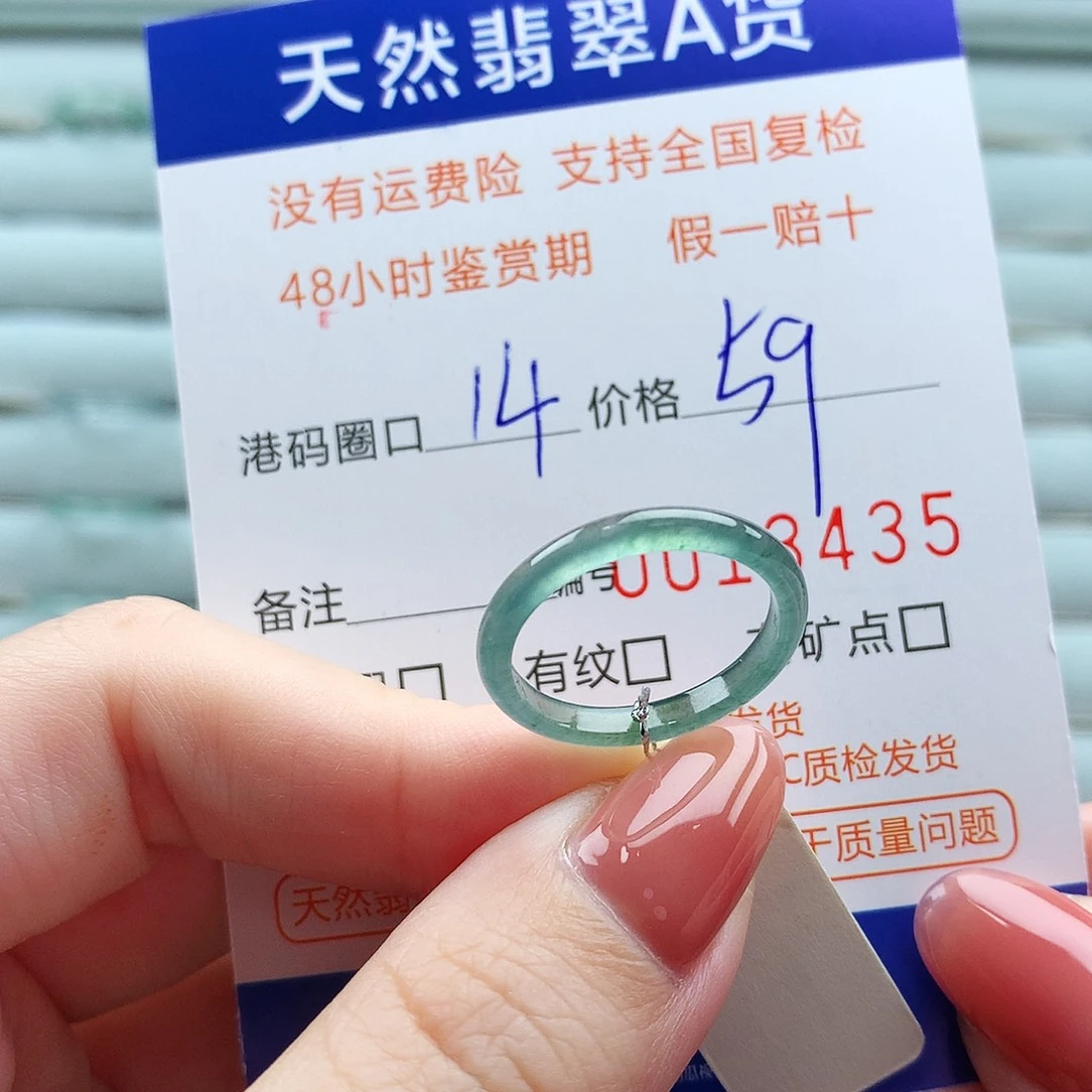 翡翠未镶嵌戒指翡翠