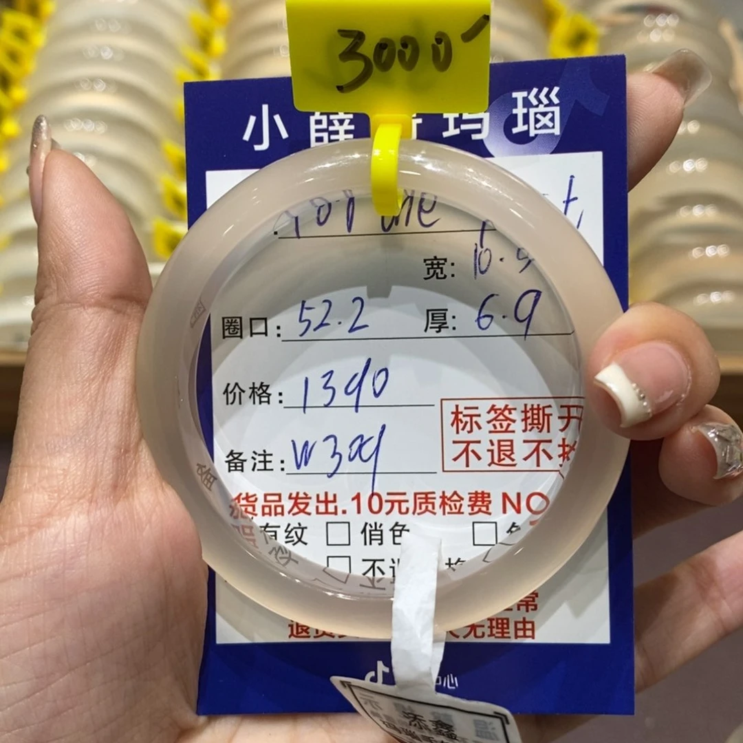 手镯玛瑙/玉髓未镶嵌