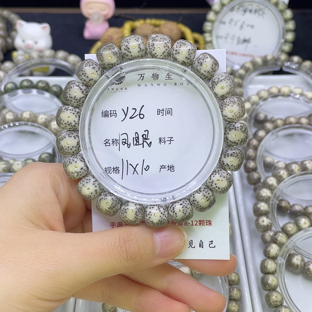 吊坠星月菩提Y凤眼