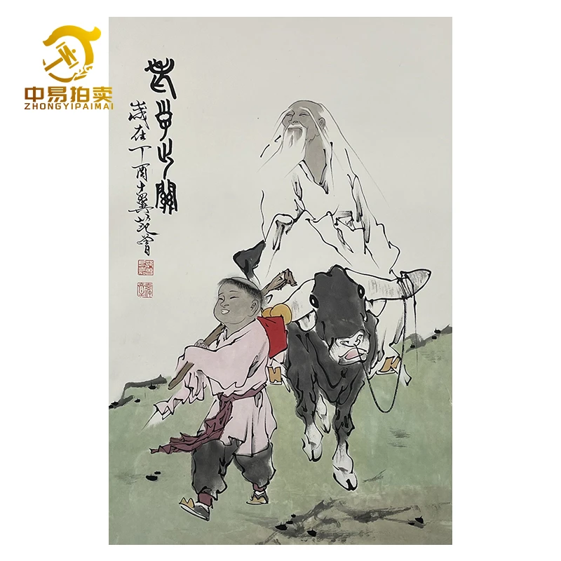 2301范曾人物镜片45*68cm