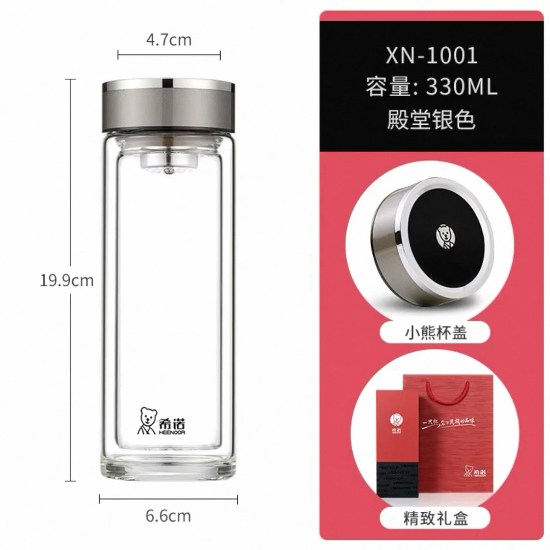 希诺双层喝茶透明高硼硅玻璃杯商务男士便携泡茶杯子带滤网杯子