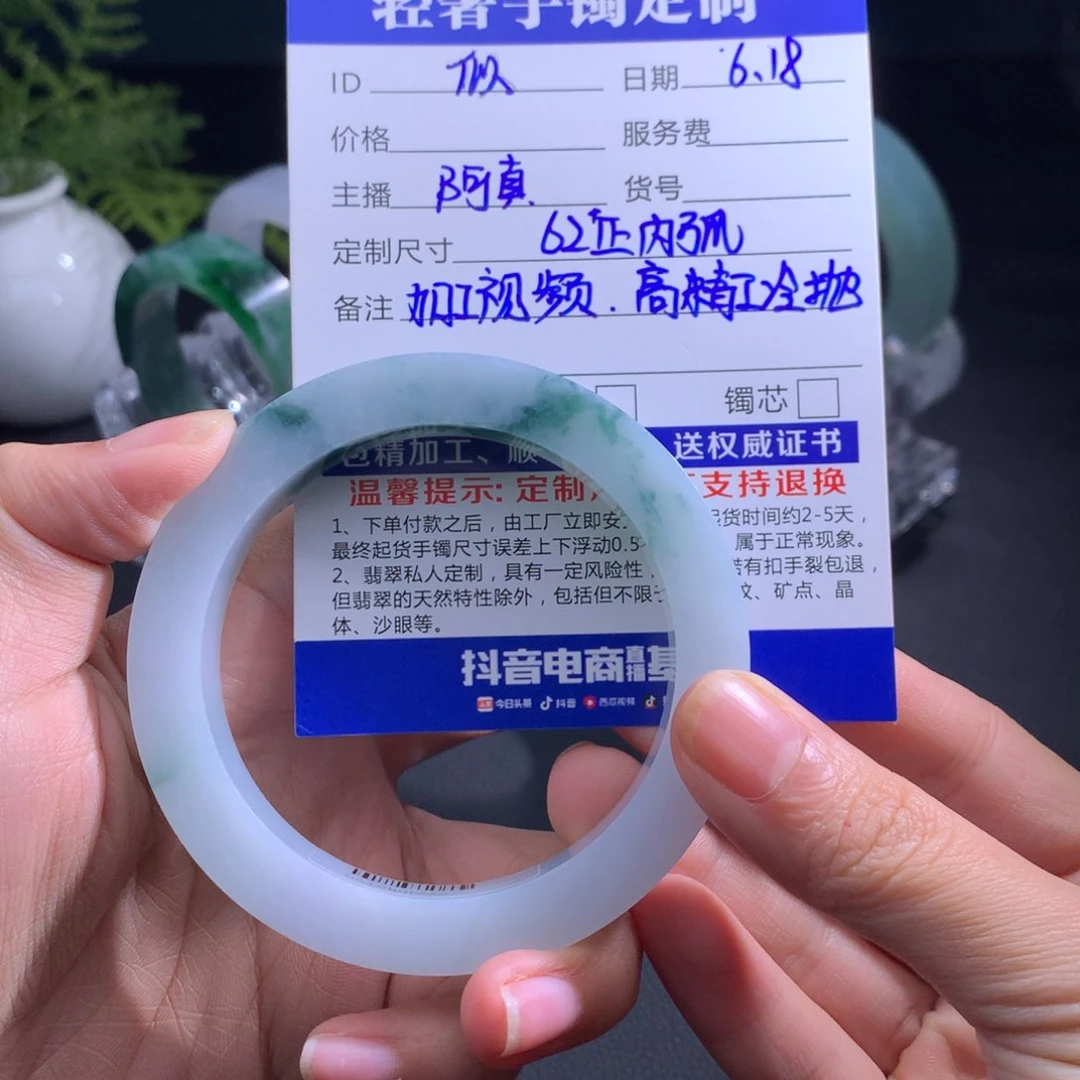 定制翡翠手镯未镶嵌似****8