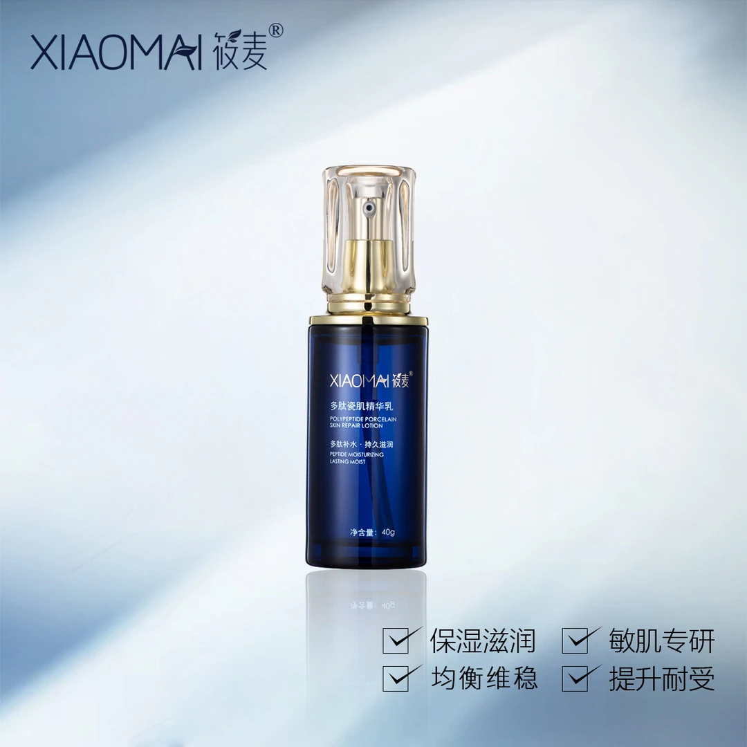 【11年品牌】XIAOMAI/筱麦多肽瓷肌精华乳