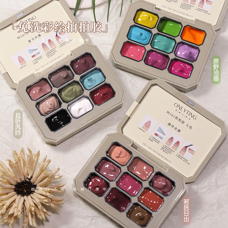 欧琳汀美甲免洗彩绘拍拍胶且听风吟系列渐变腮红印花浮雕蹭粉免洗