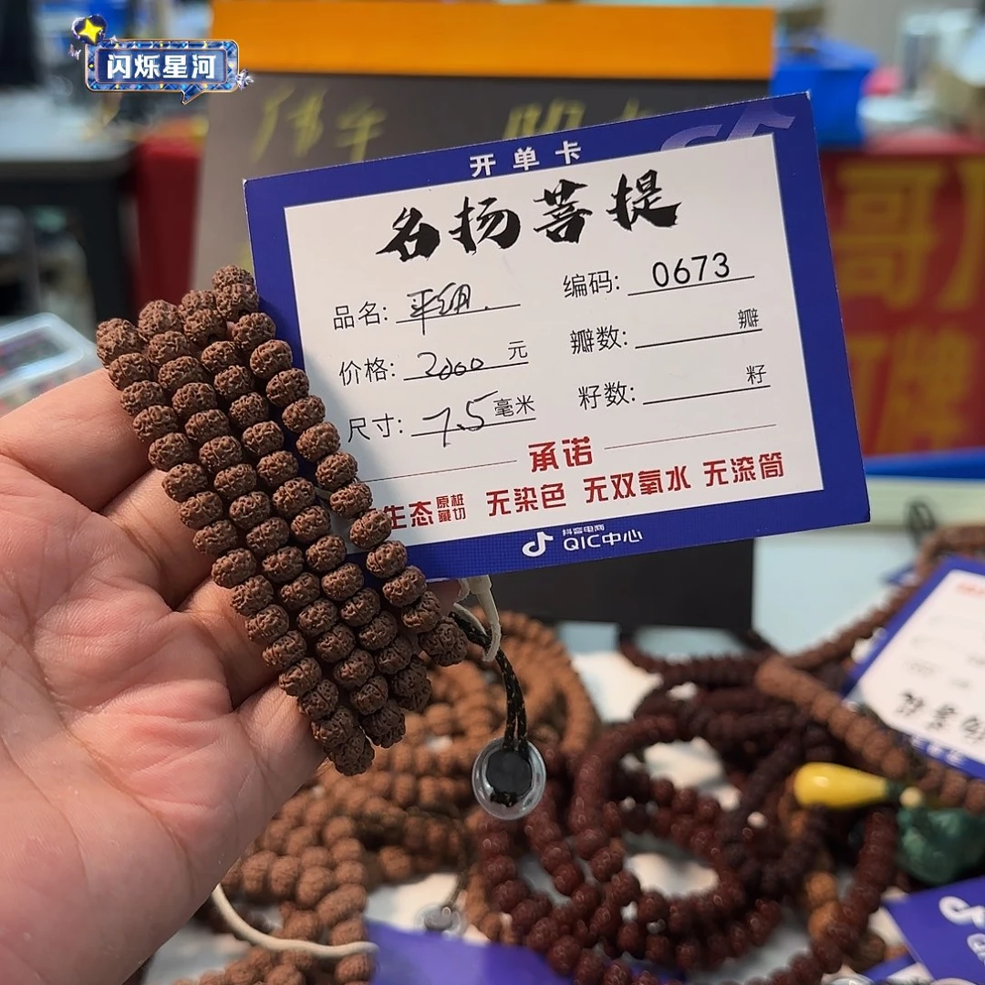 *****手串金刚菩提aaaaaa0673