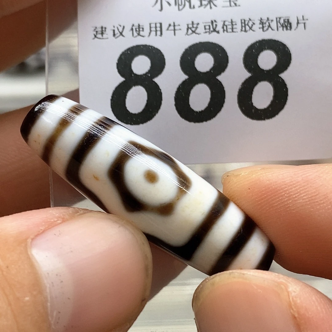 睿***冰玛瑙/玉髓未镶嵌裸珠888