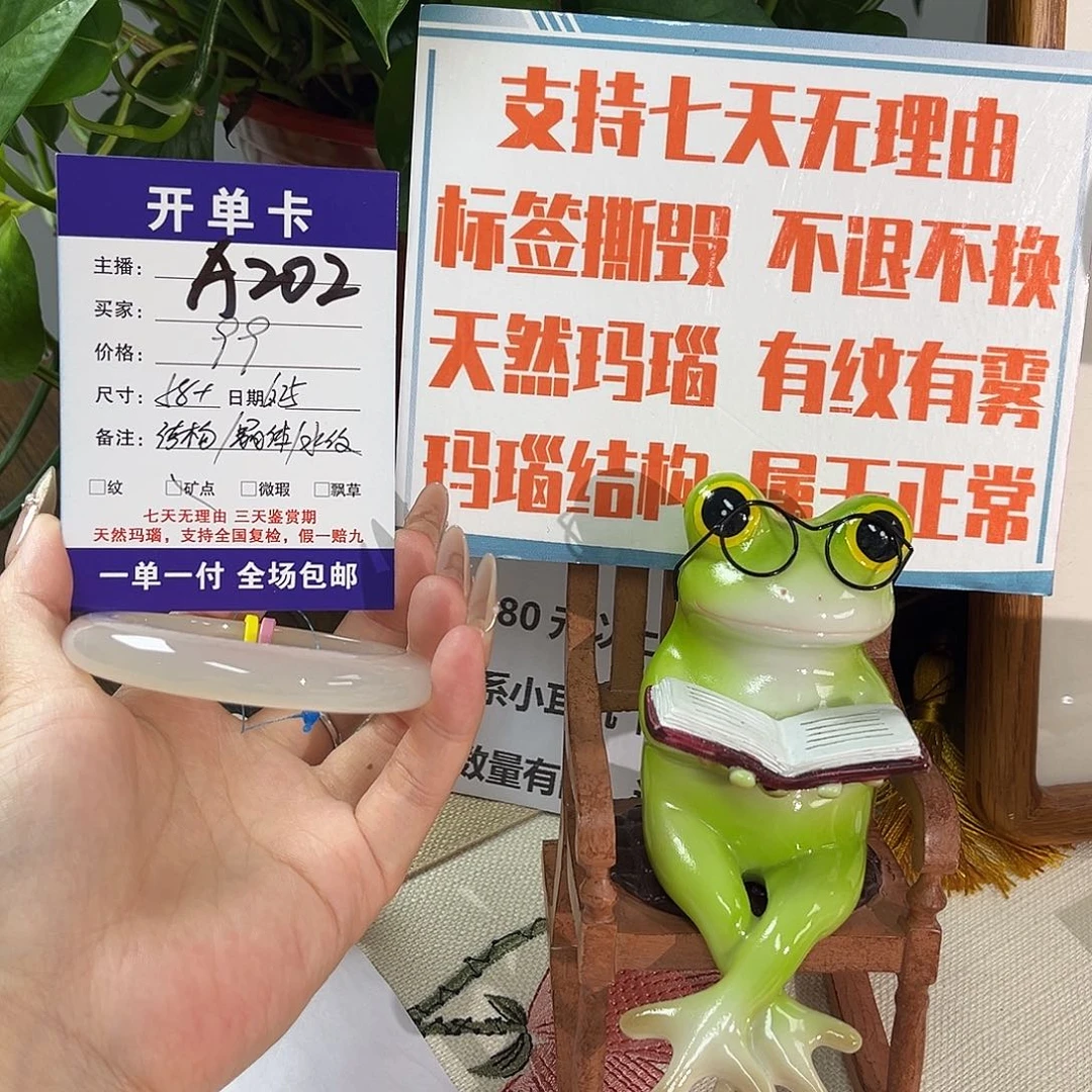 玛瑙/玉髓手镯未镶嵌