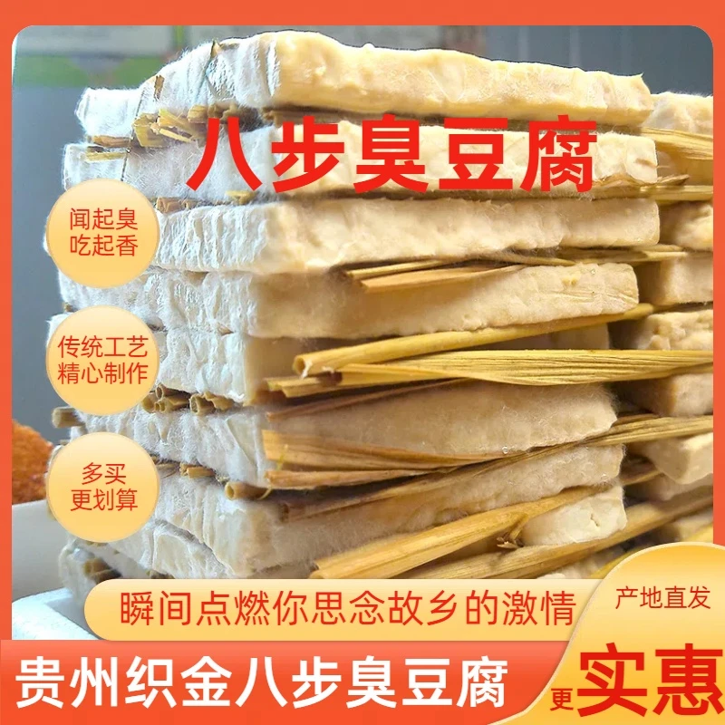 贵州八步臭豆腐织金烙锅八步臭豆腐八步烙锅摊摊织金八步臭豆腐