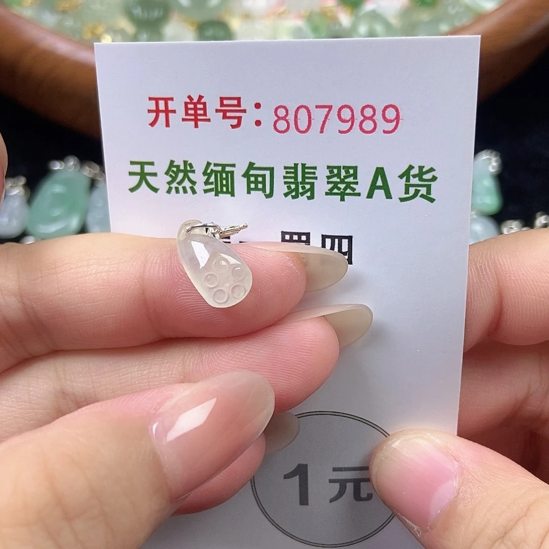 翡翠未镶嵌挂件天然