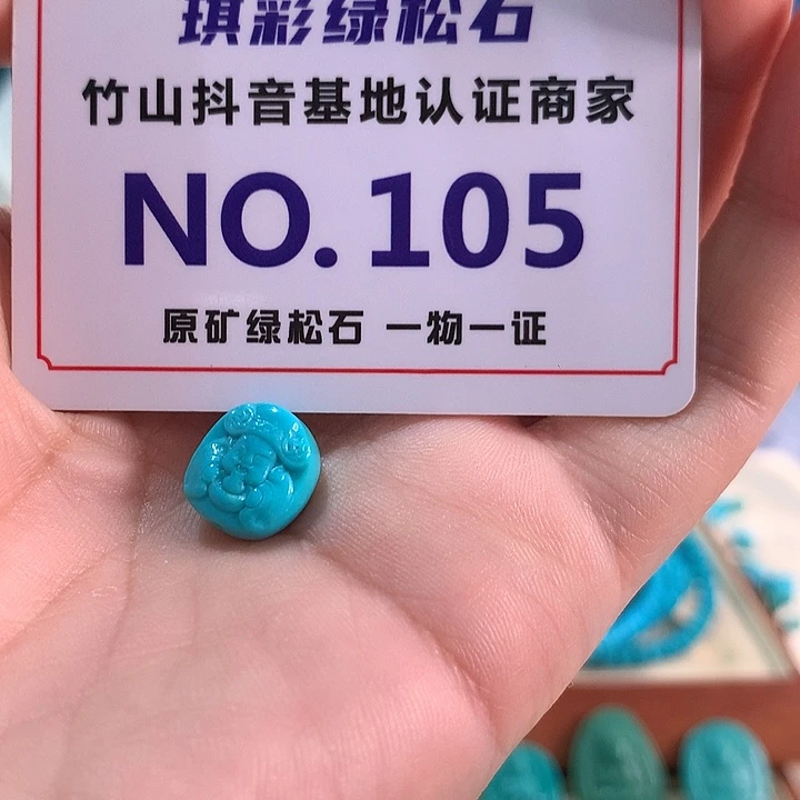 未镶嵌绿松石珠宝奇石