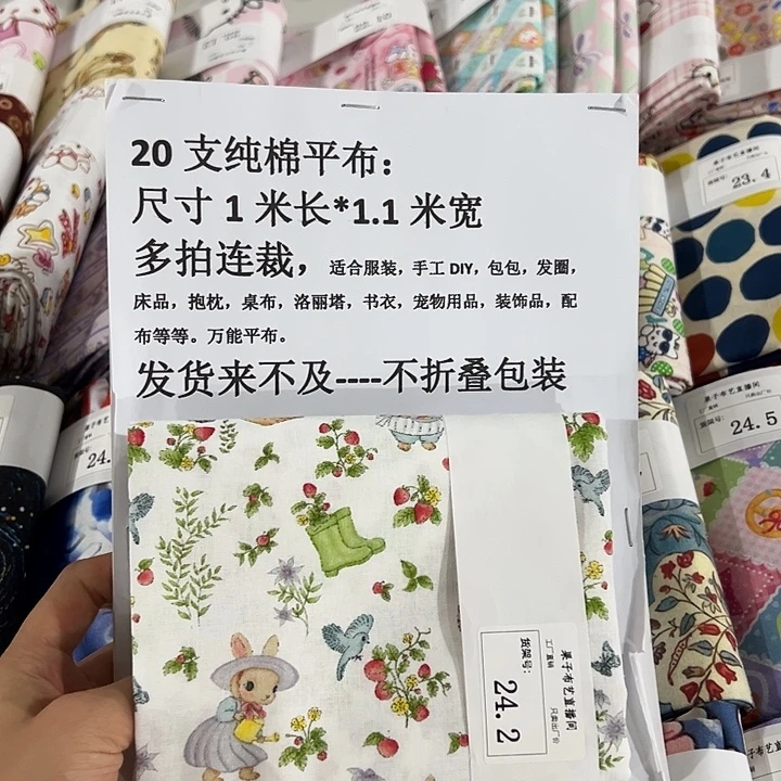 棉一米价纯棉平布1.1宽24.2