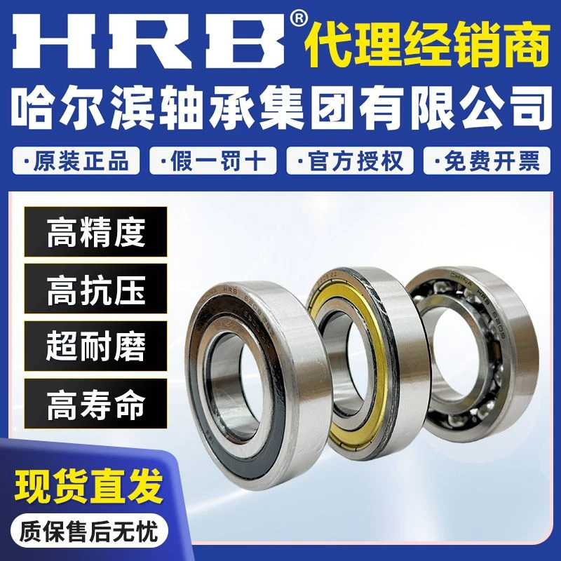HRB哈尔滨轴承6317/C3深沟球轴承   开式  大游隙   正品