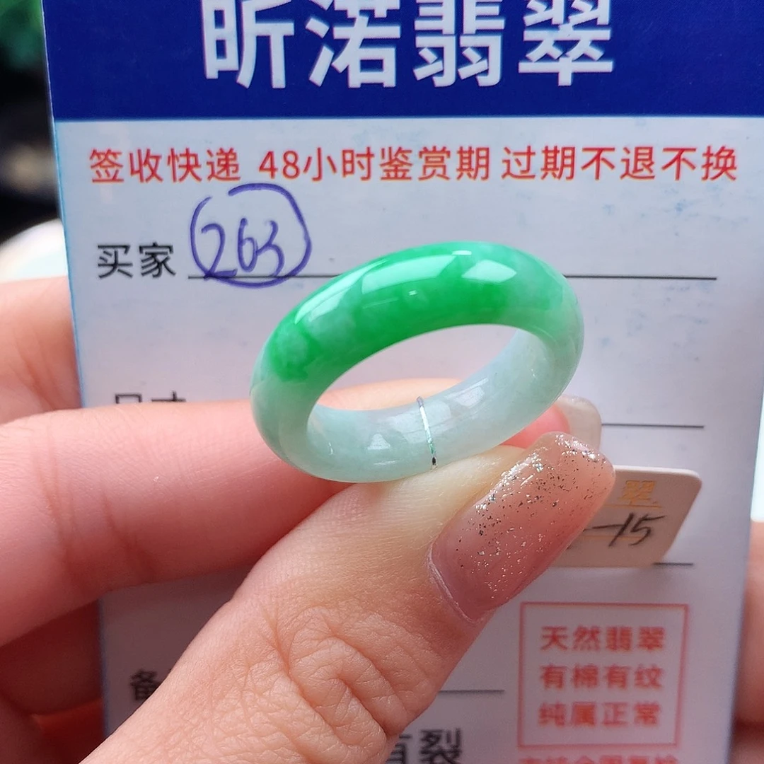 未镶嵌戒指翡翠14 15圈