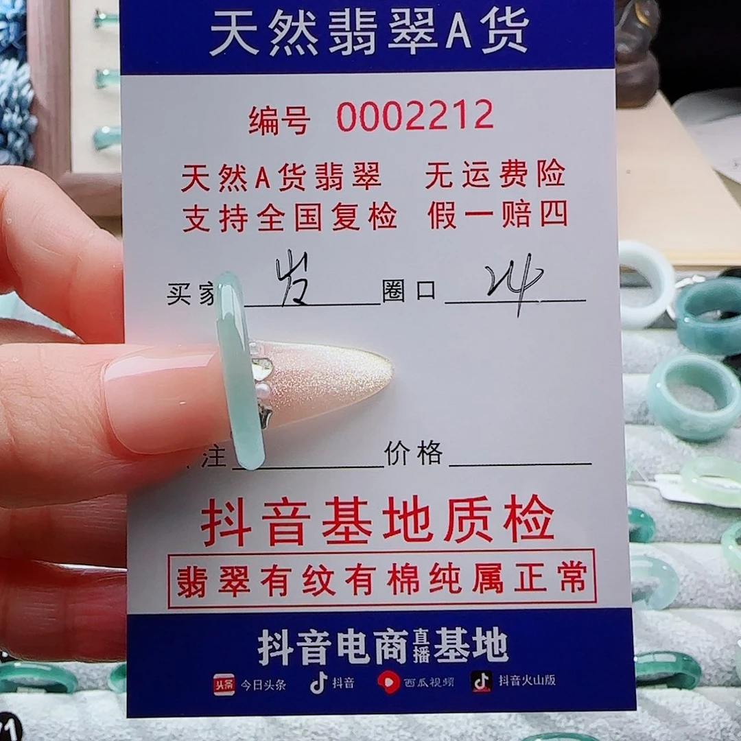㞮****未镶嵌戒指翡翠翡翠