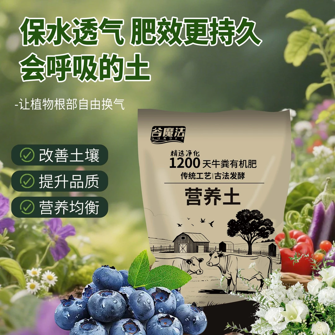 谷魔法通用型营养土养花种菜绿植育苗传统工艺种啥长啥优质土壤