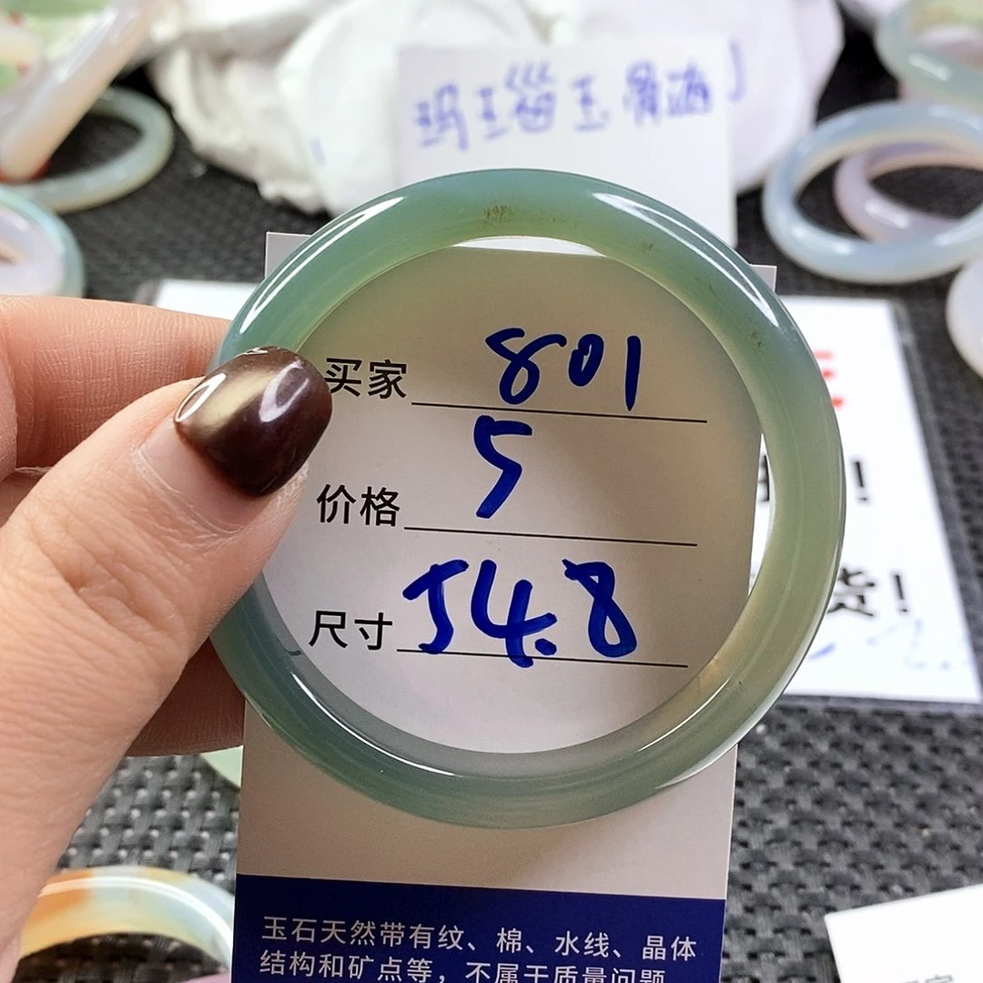 手镯玛瑙/玉髓未镶嵌801