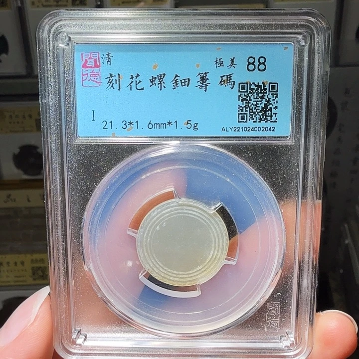 铜瀚海文物A刻花螺钿筹码2042