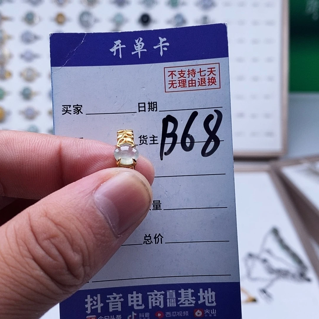 未镶嵌戒指翡翠戒指