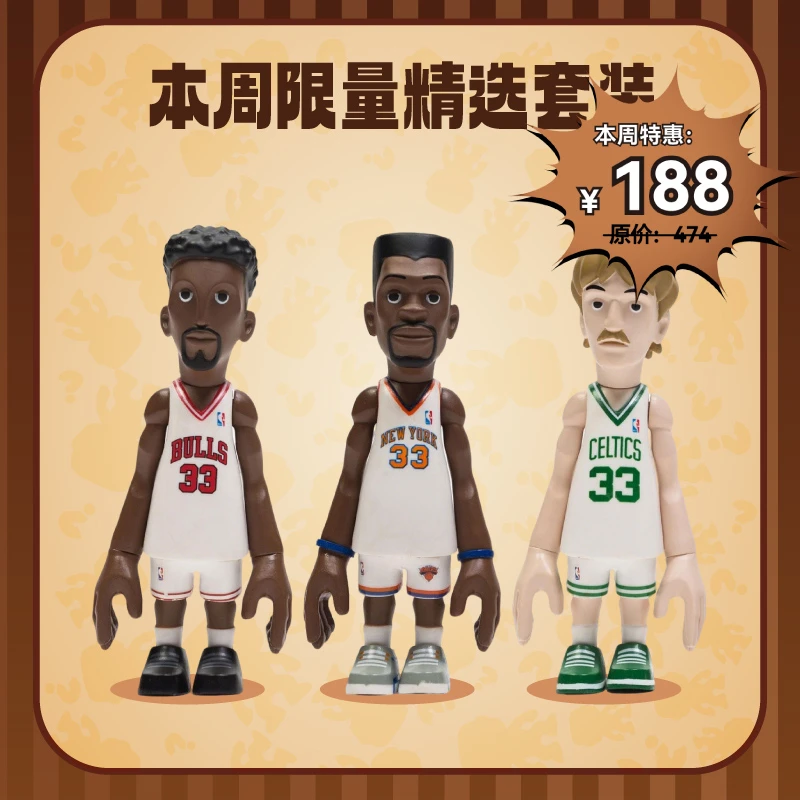 【本周精选】Coolrain珍藏球星收藏公仔套装