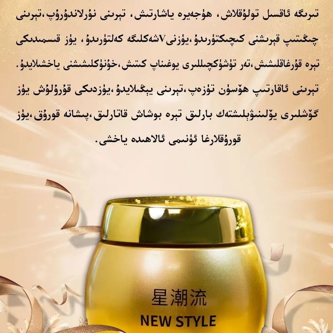 潮流YENGIEKIMNEWSTYLE玻色因抚纹抗皱套盒 提拉面膜+抗皱精华液