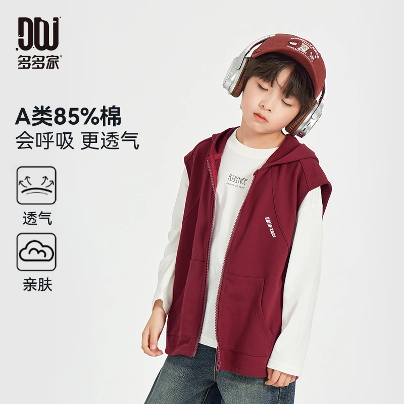 多多家10280【A类.毛圈棉】春季儿童连帽针织亲肤马甲马甲外套