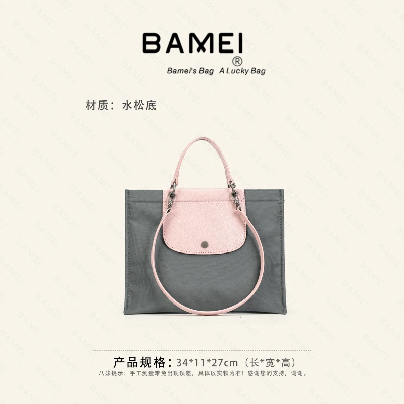 BAMEI 八妹 · 25143 轻便时尚尼龙斜挎包单肩托特包