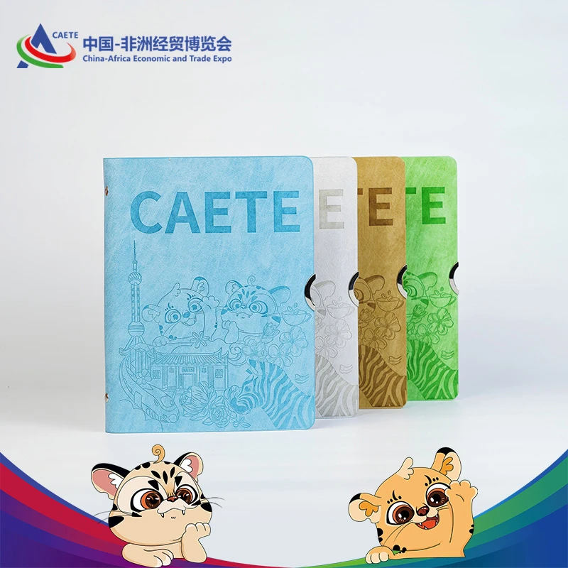 中非经贸博览会皮面插画笔记本