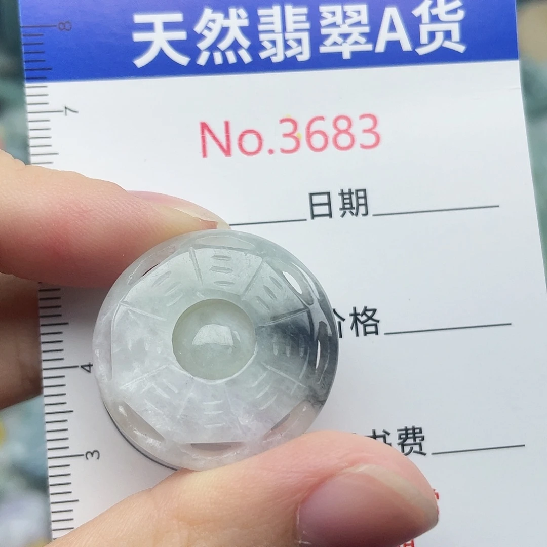 翡翠未镶嵌挂件3683