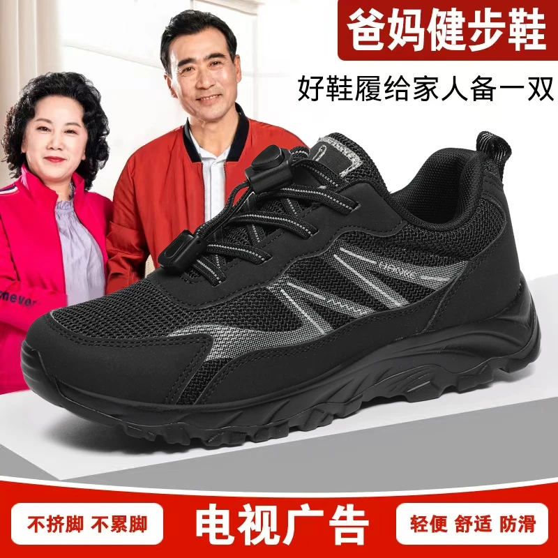 足力健运动鞋老人鞋男中老年爸爸鞋防滑软底轻便舒适健步旅游鞋