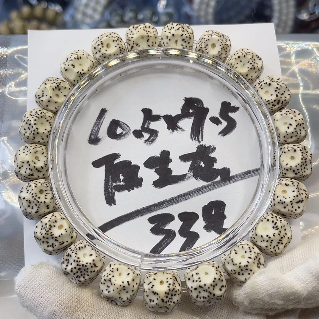 星月菩提手串10.5×9.5原生态