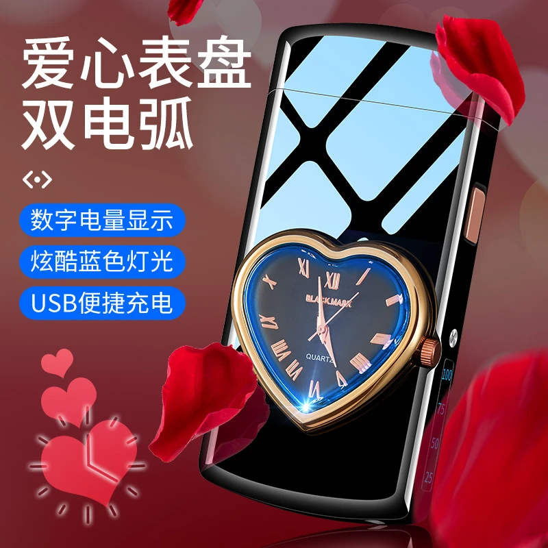 高档男士充电双电弧爱心打火机定制刻字点烟器高颜值生日礼物礼品