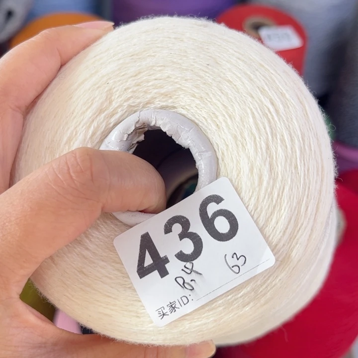 羊绒436奶白色8.4两
