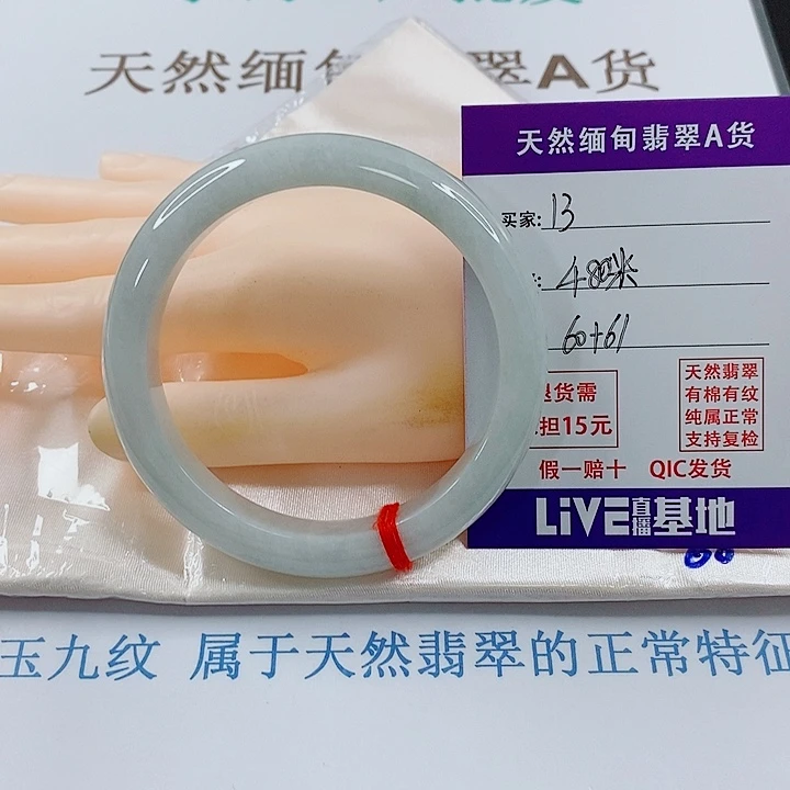 j***n翡翠未镶嵌手镯天然13