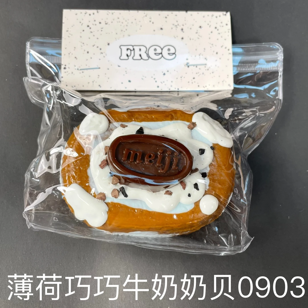 【薄荷巧巧牛奶奶贝0903】手工捏捏解压DIY玩具 默认微瑕 介意慎拍